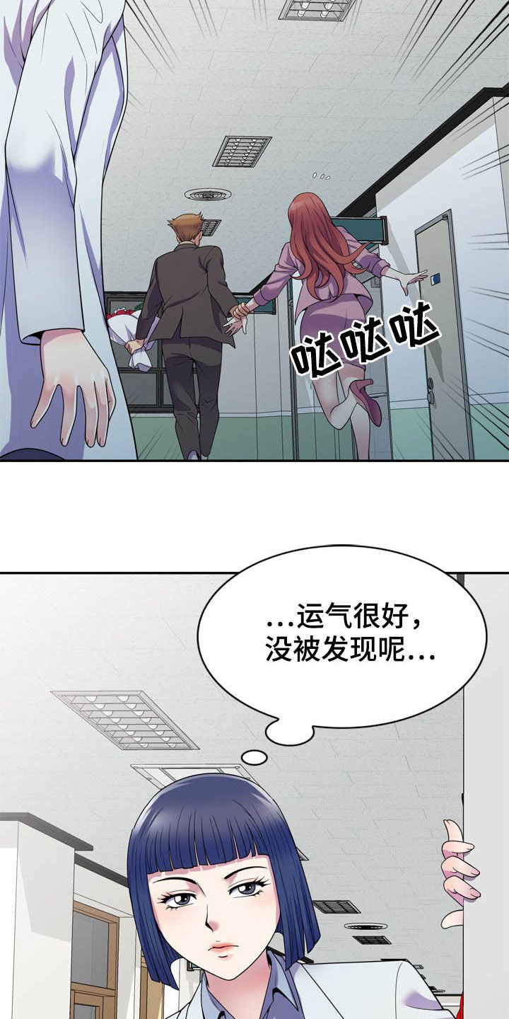 第30章：校长室10