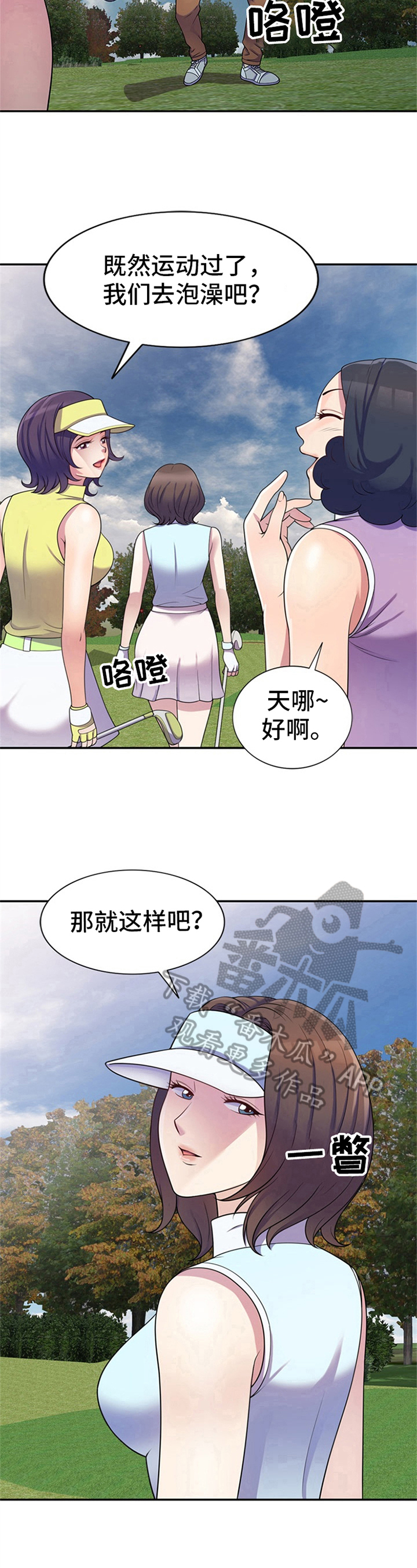 第14章：工具人8