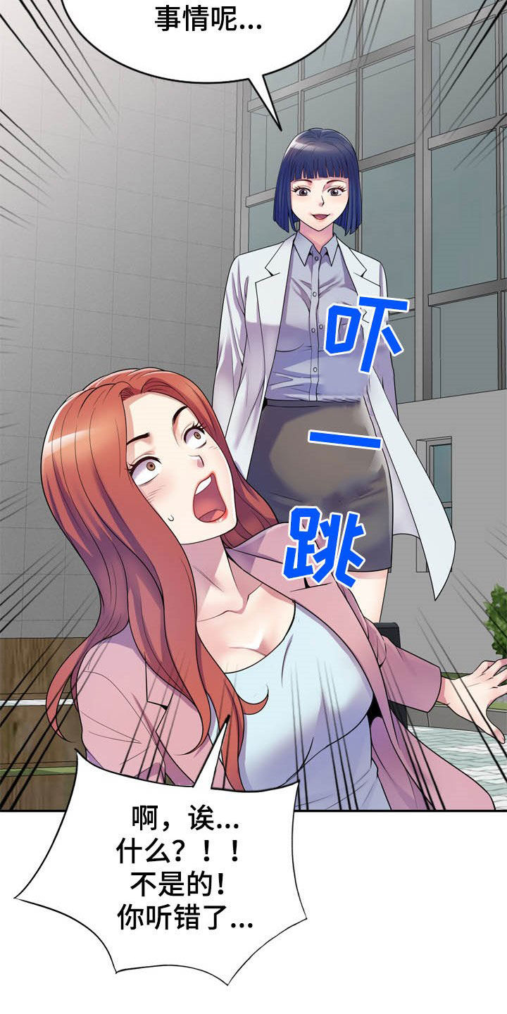 第23章：不打自招11