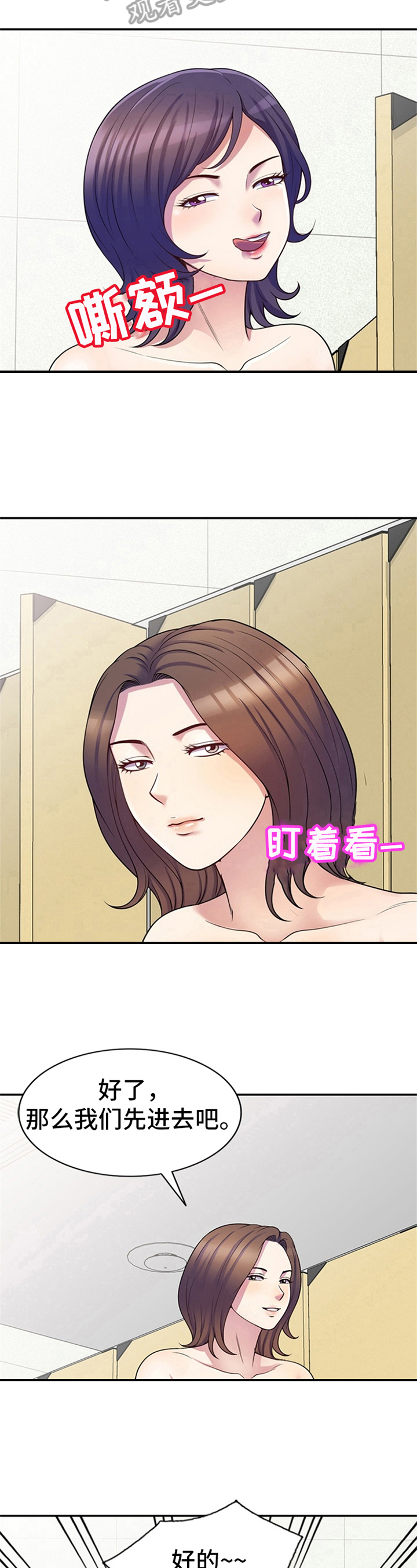 第15章：应对6