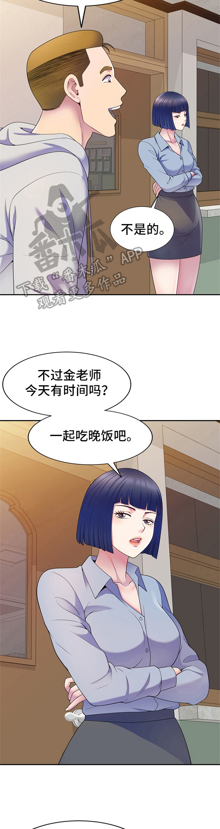 第13章：随便应付2