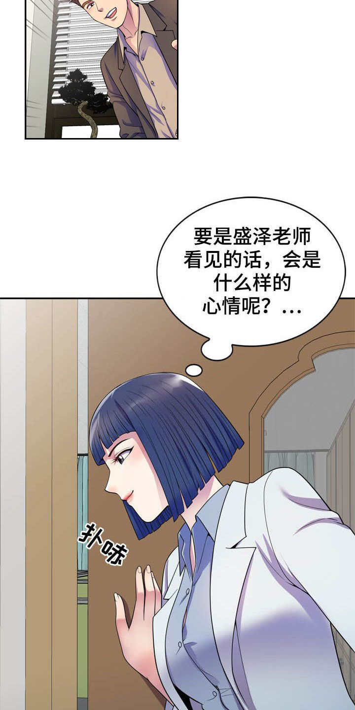 第30章：校长室16