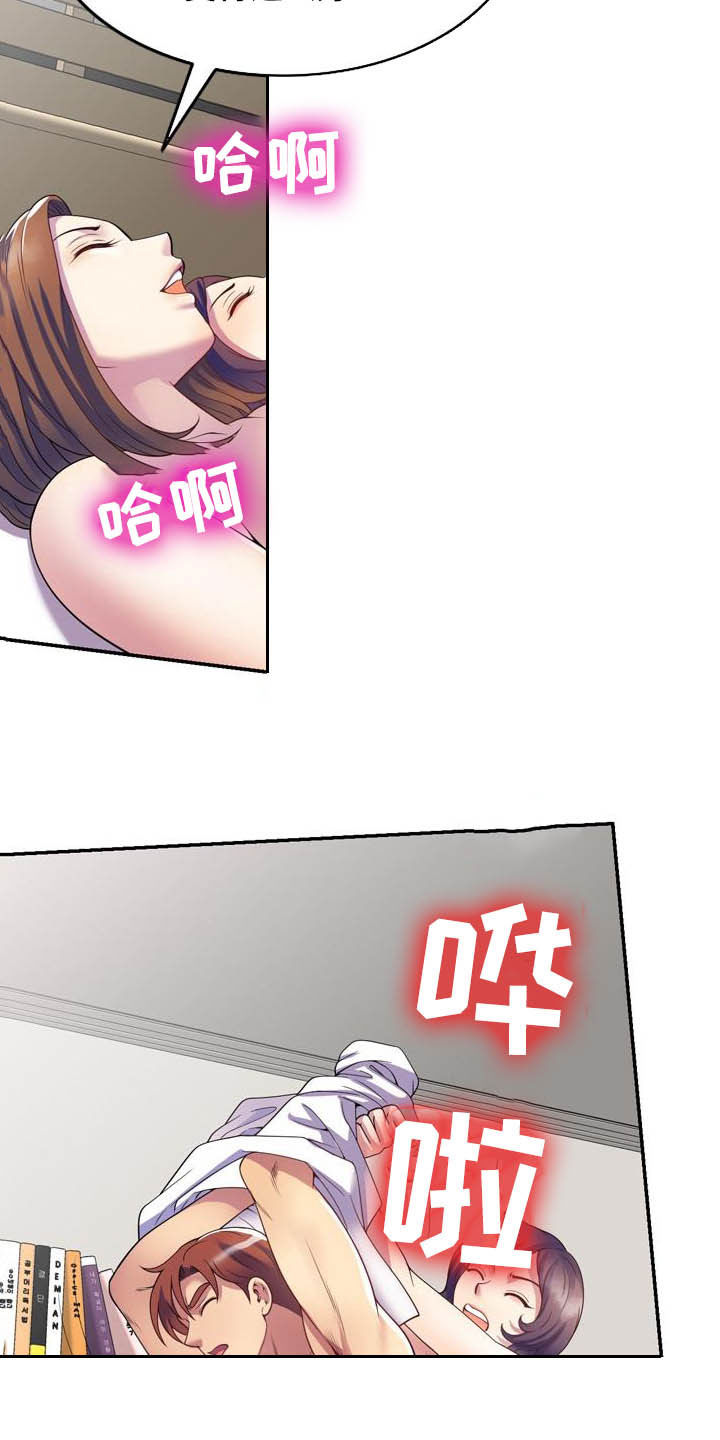 第44章：真相12