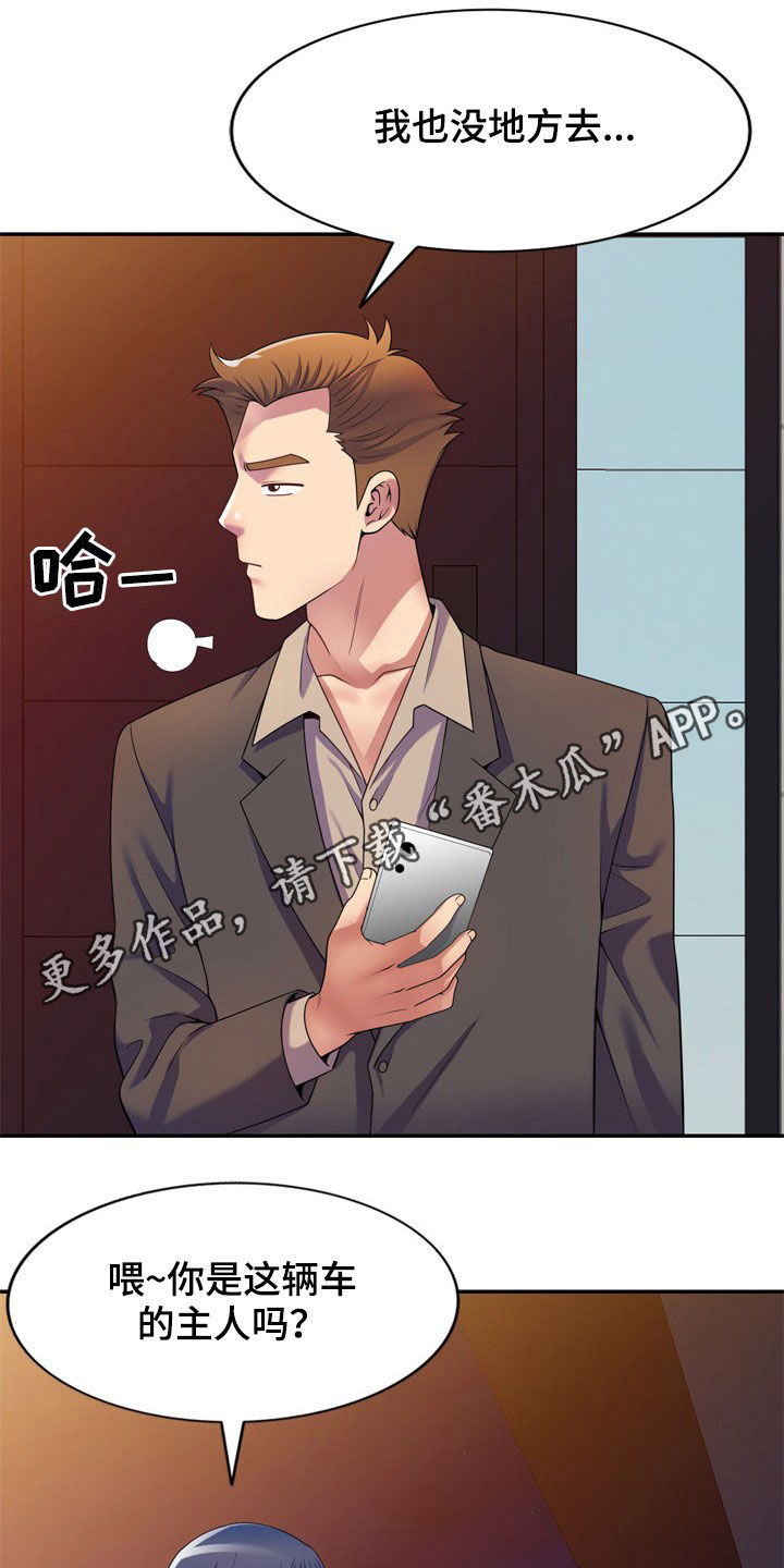 第26章：醉倒0