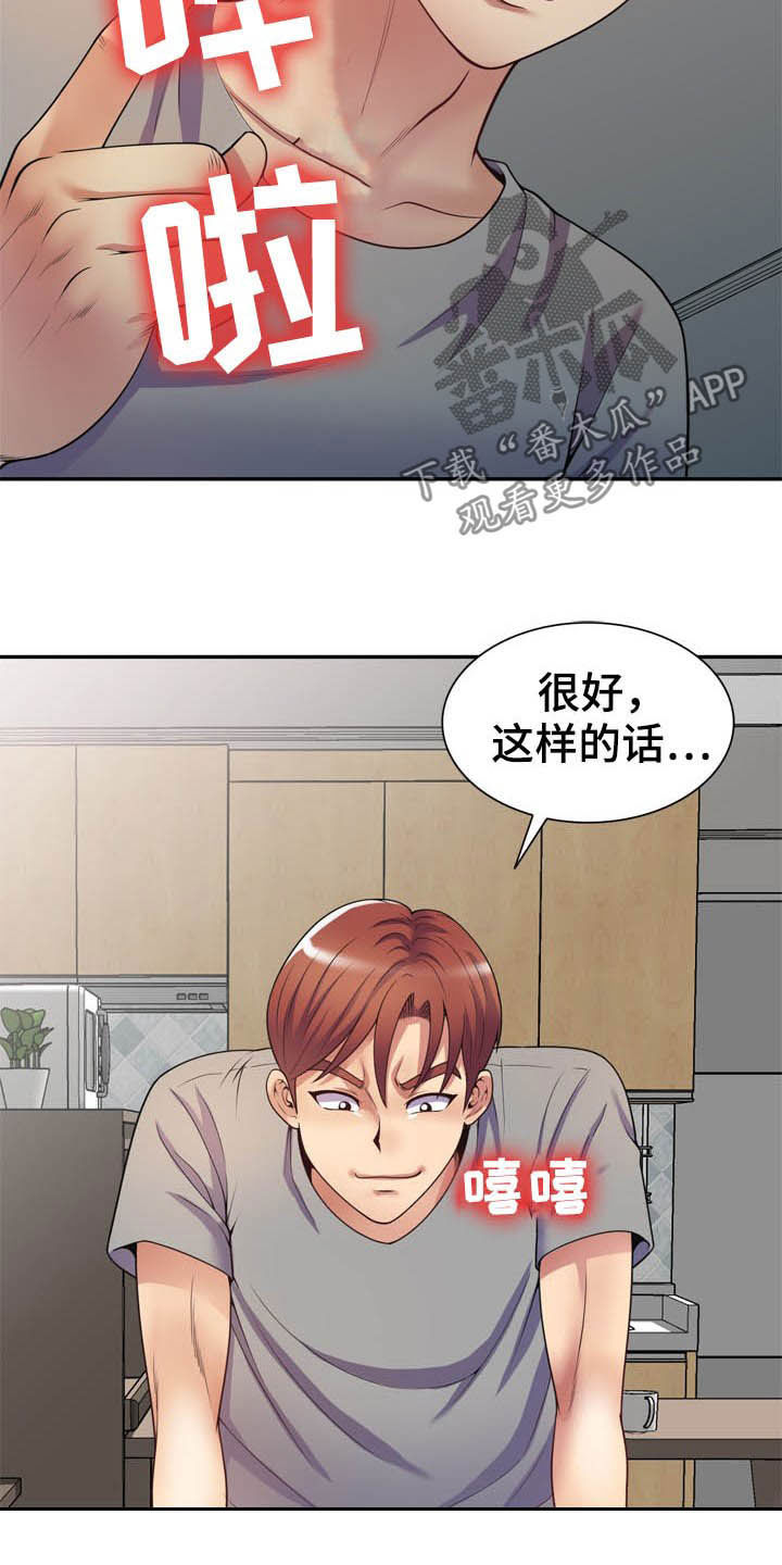 第27章：装睡21