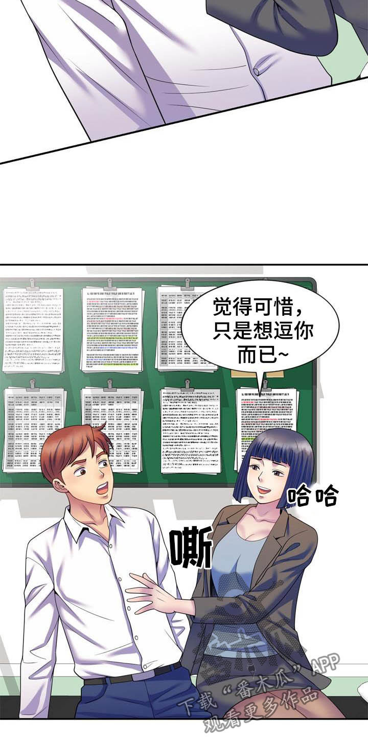 第46章：扫除障碍（完结）13