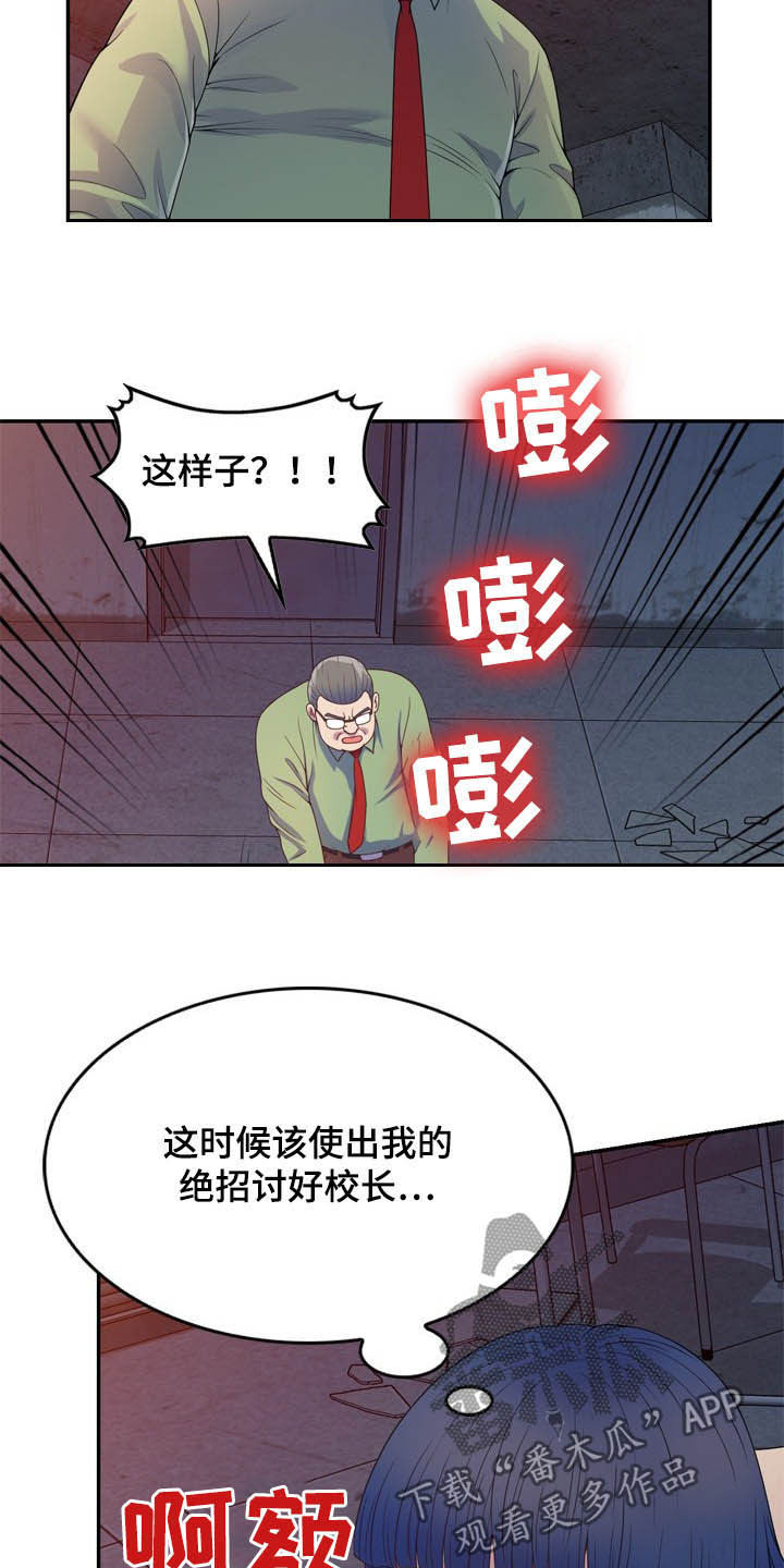 第35章：关机7