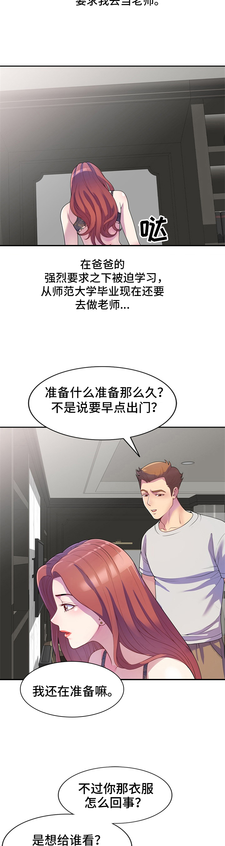 第1章：入职1