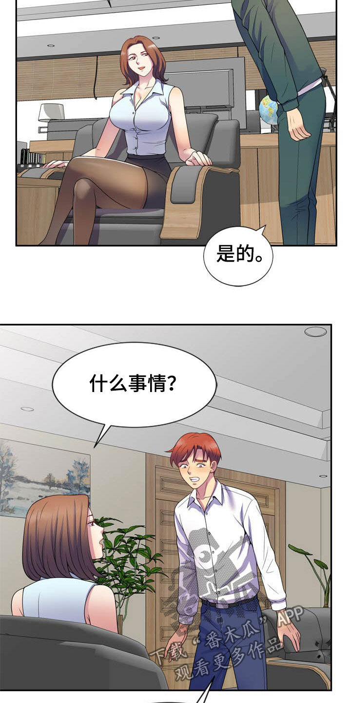 第40章：条件18