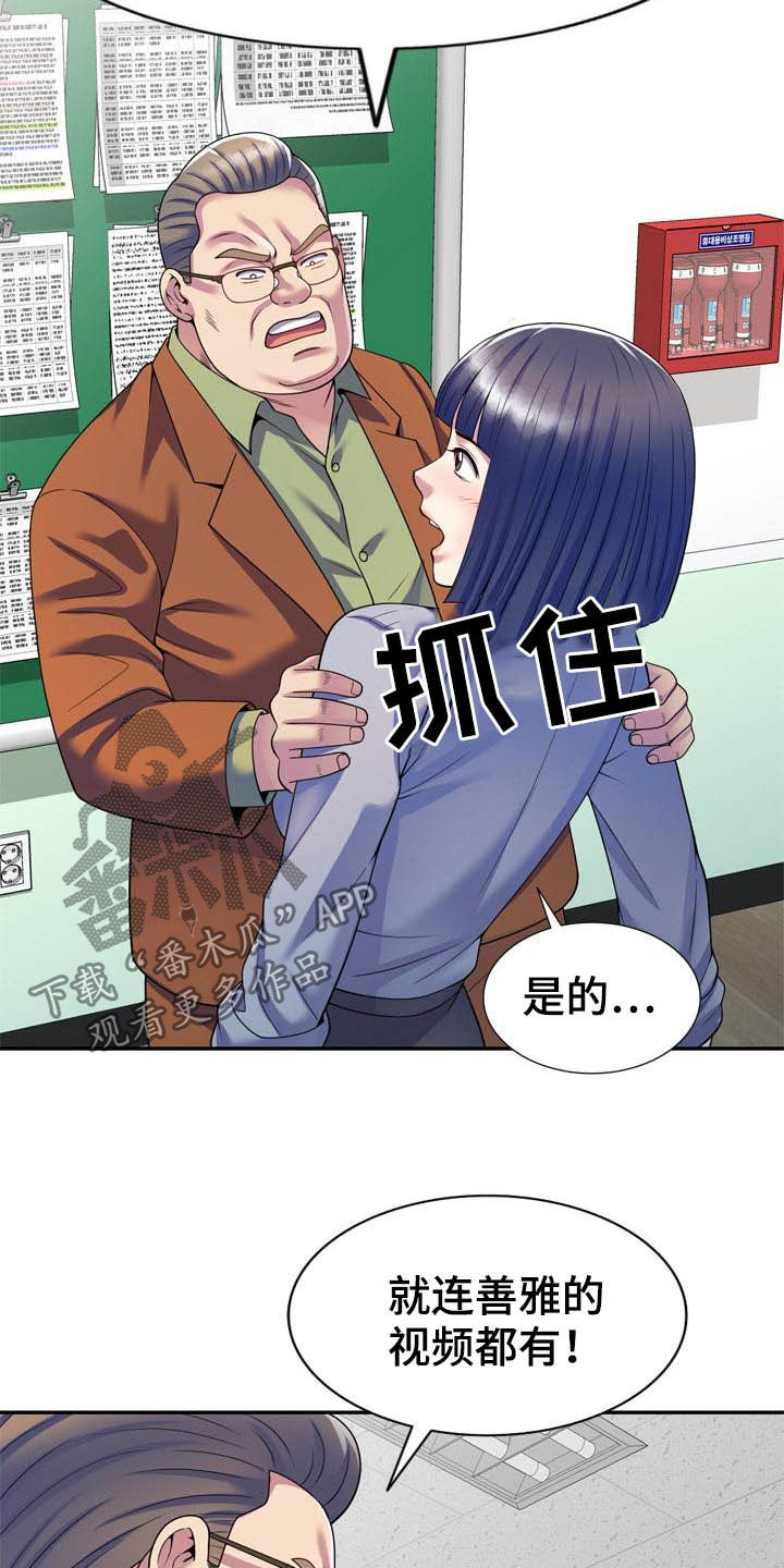 第45章：设局1
