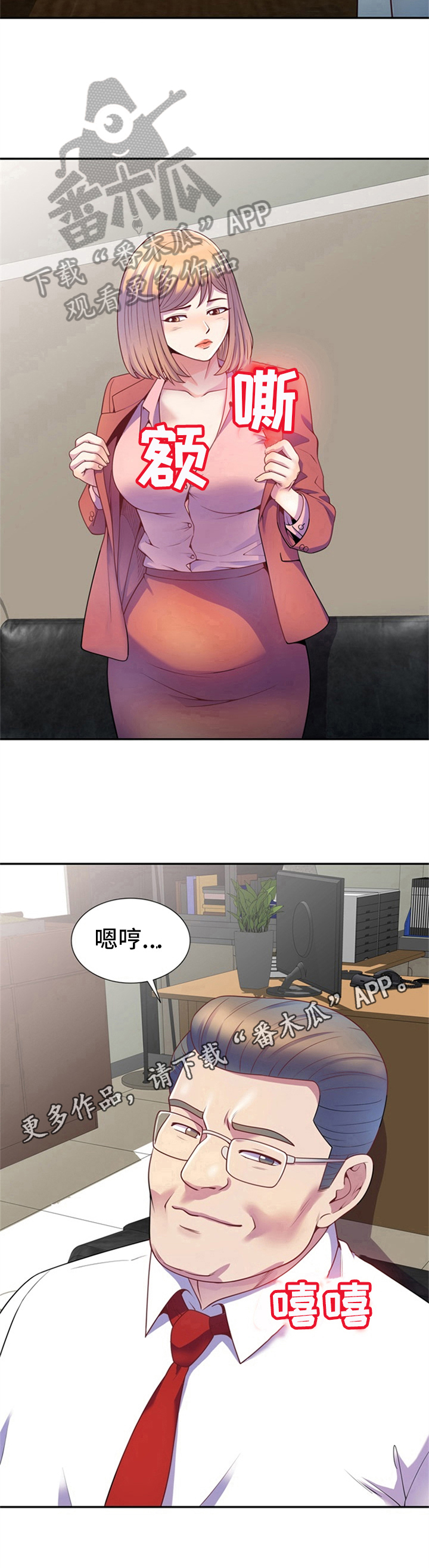 第4章：服从8