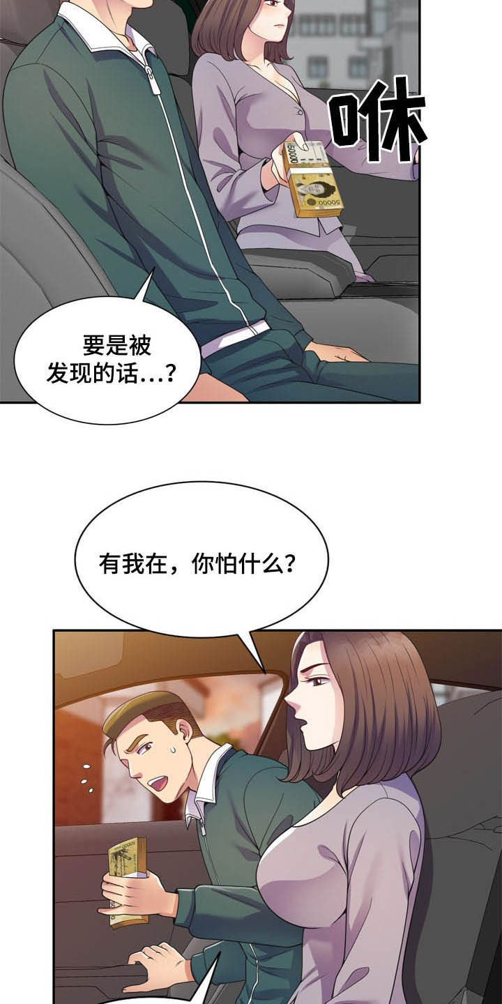第36章：栽赃22