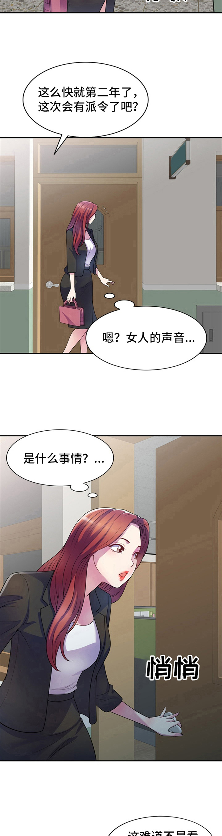 第1章：入职7