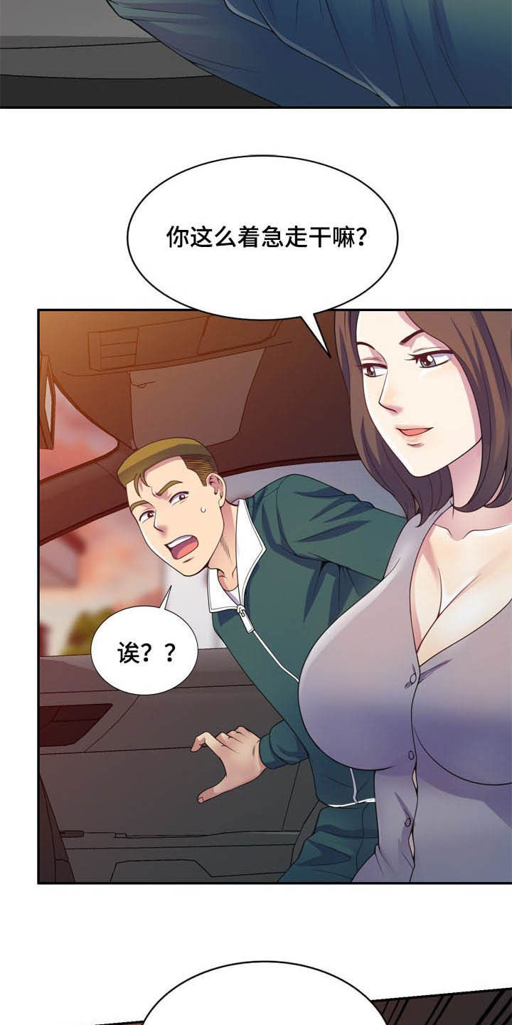 第36章：栽赃25