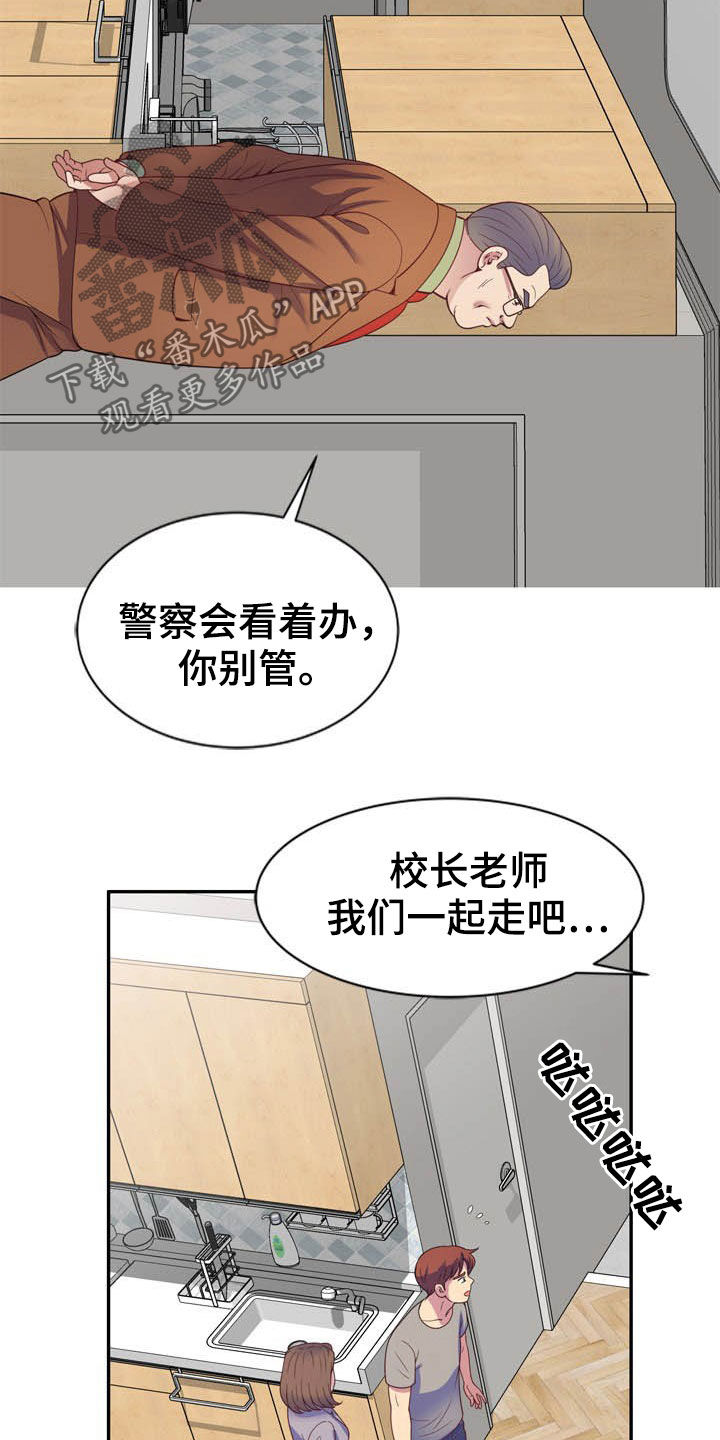 第39章：人赃并获23