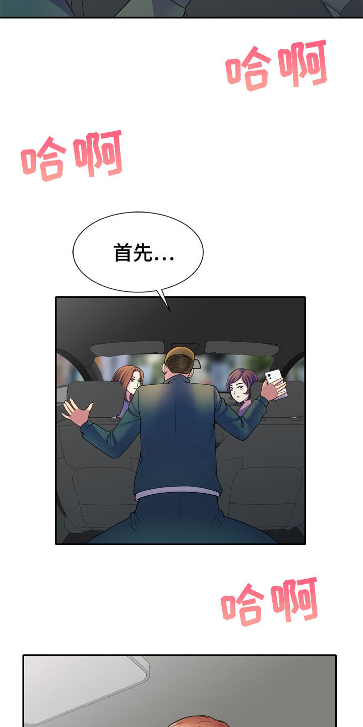 第43章：人传人26