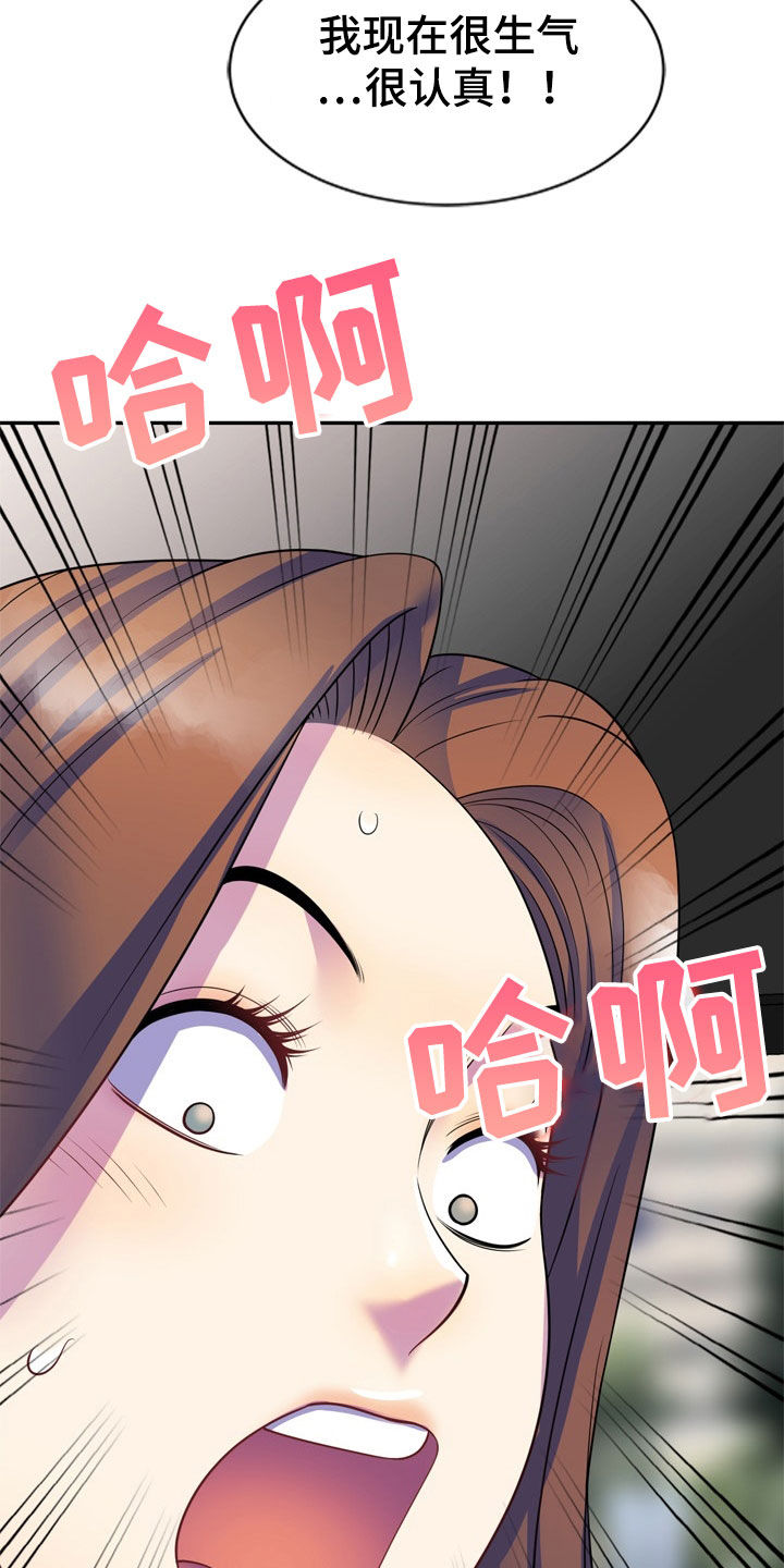 第43章：人传人22