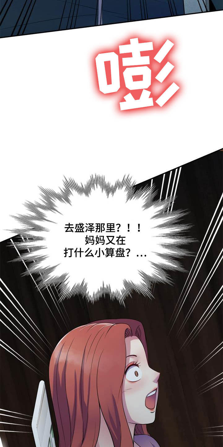 第44章：真相26