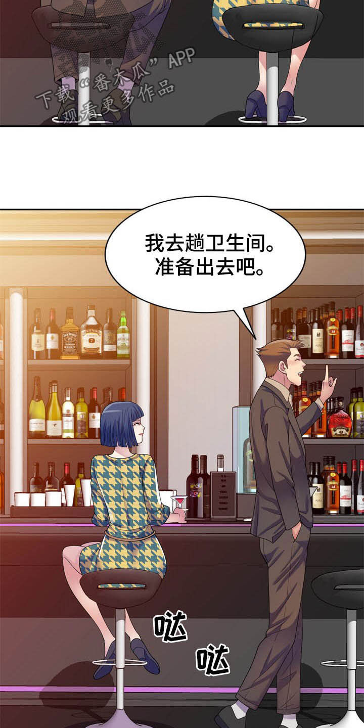 第28章：主动出击15