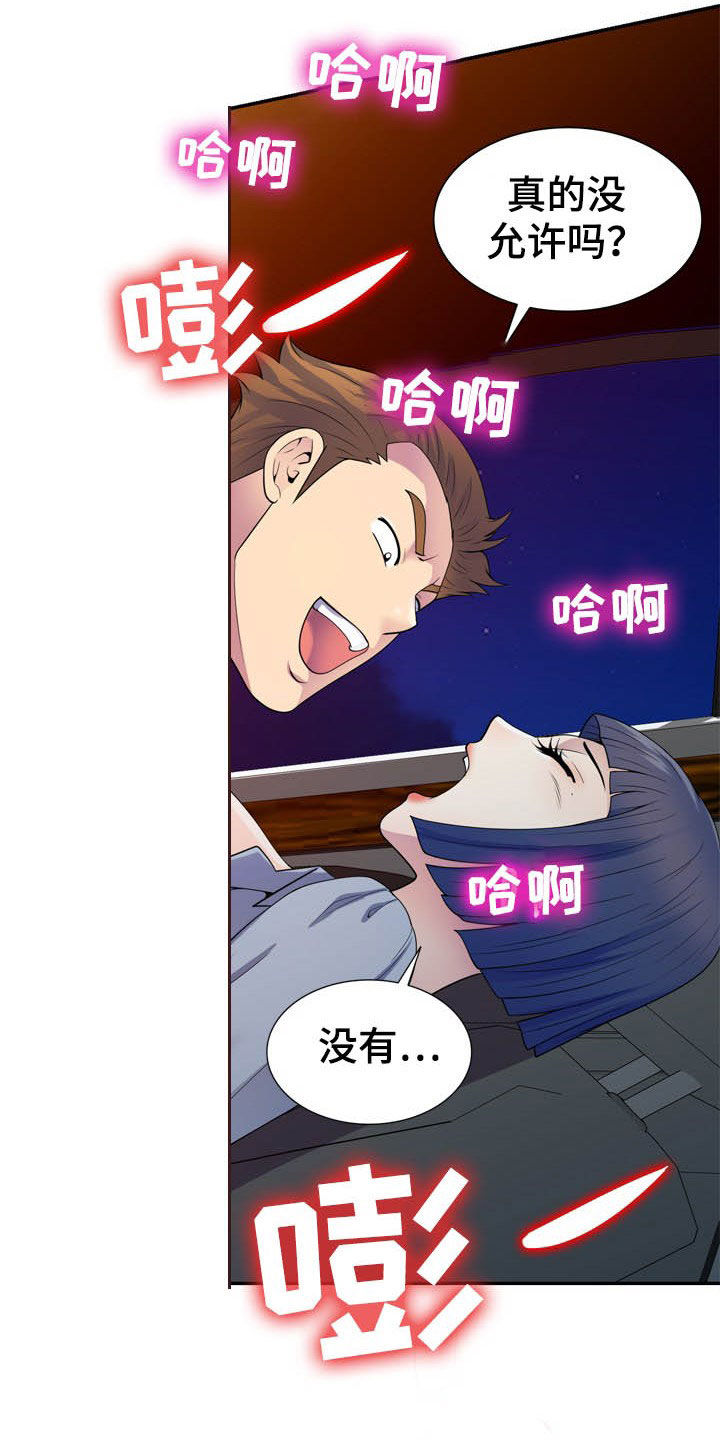 第32章：随叫随到22