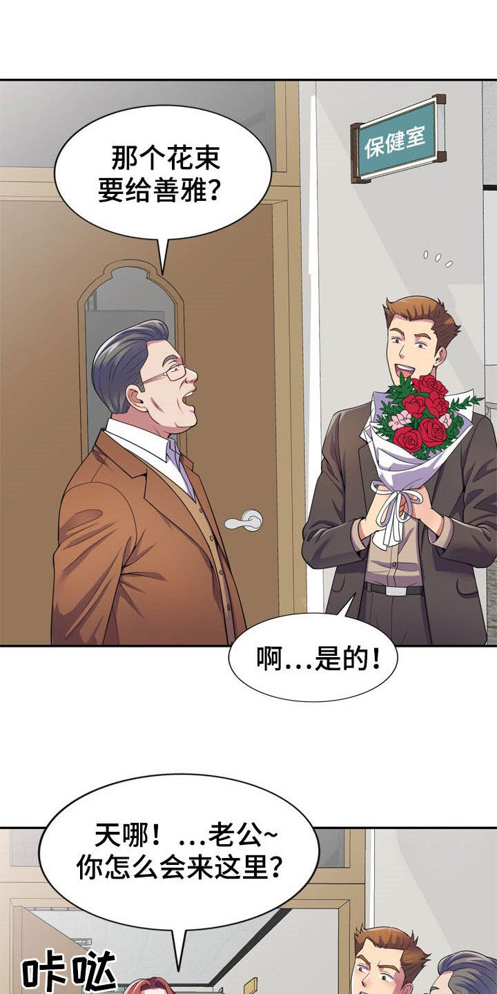 第30章：校长室5