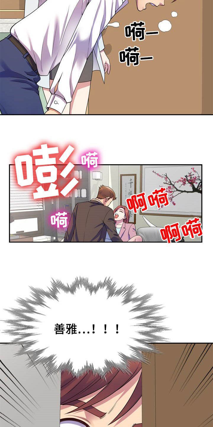 第30章：校长室24