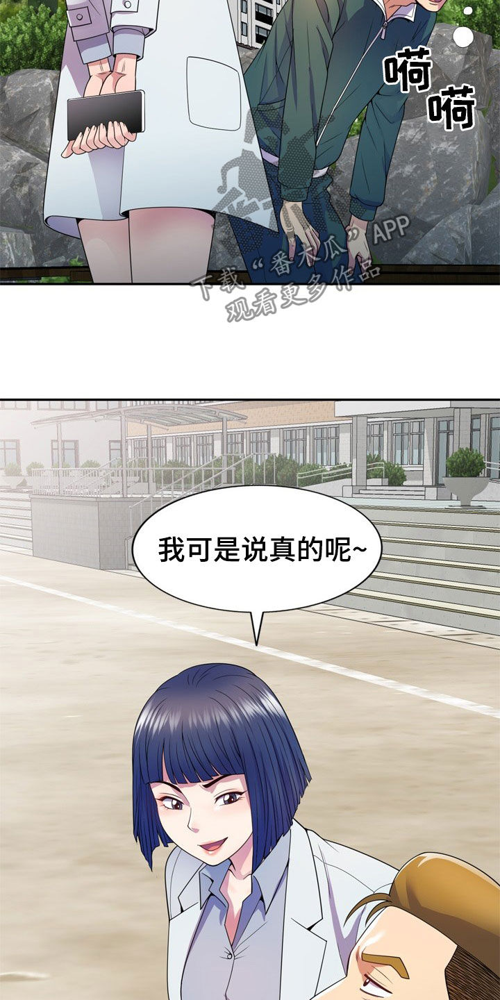 第38章：偷拍26