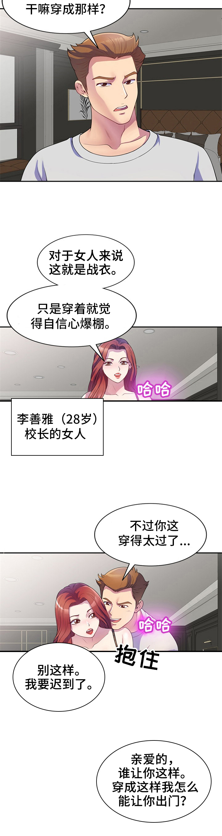 第1章：入职2