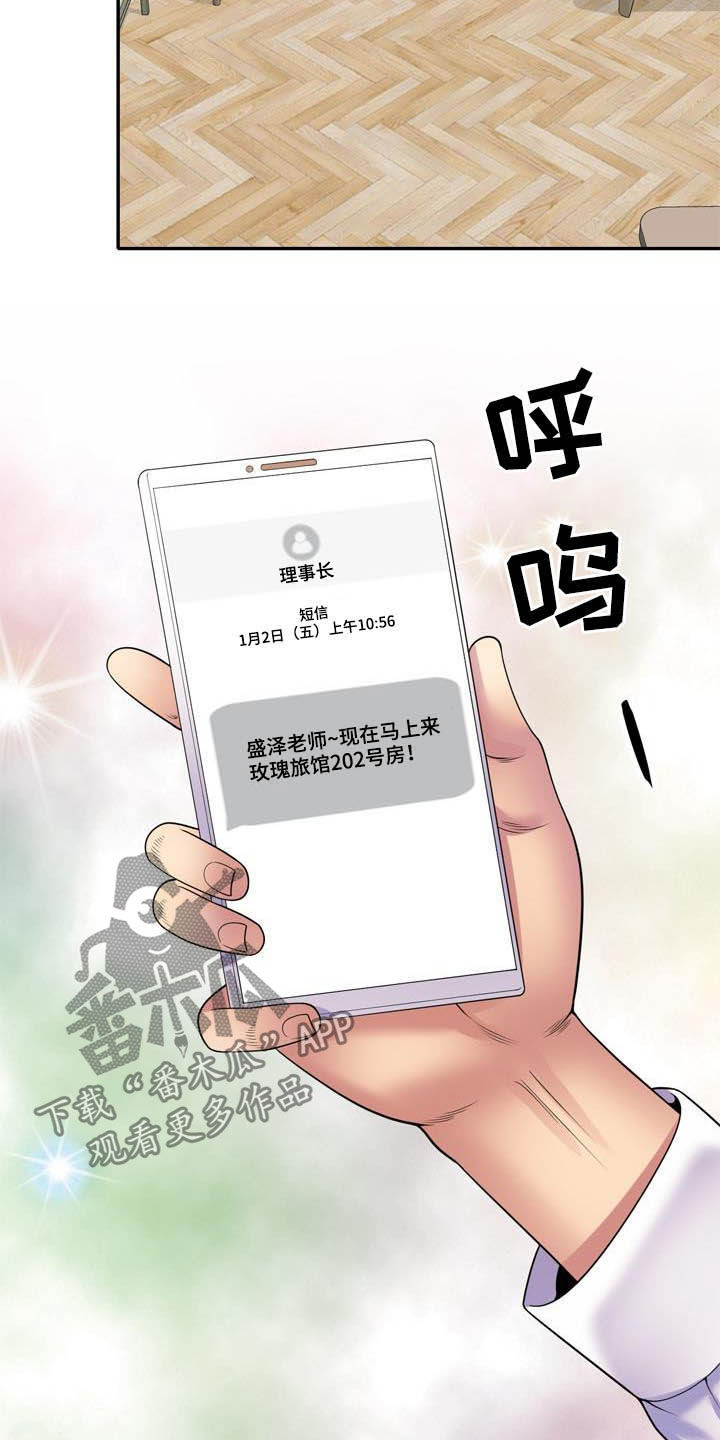 第45章：设局10