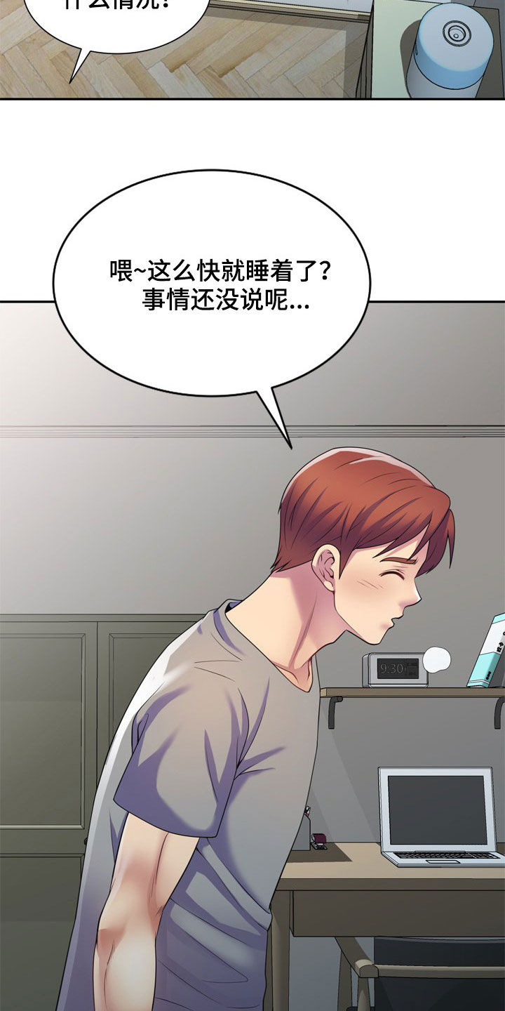 第26章：醉倒20