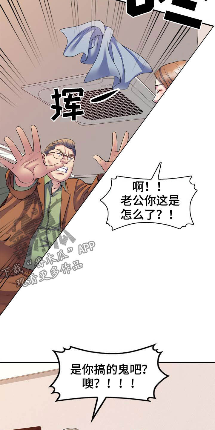 第45章：设局15