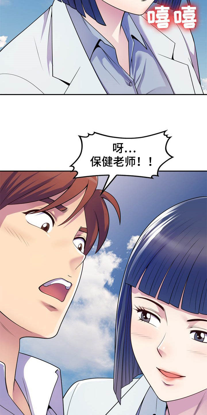 第31章：撞见10
