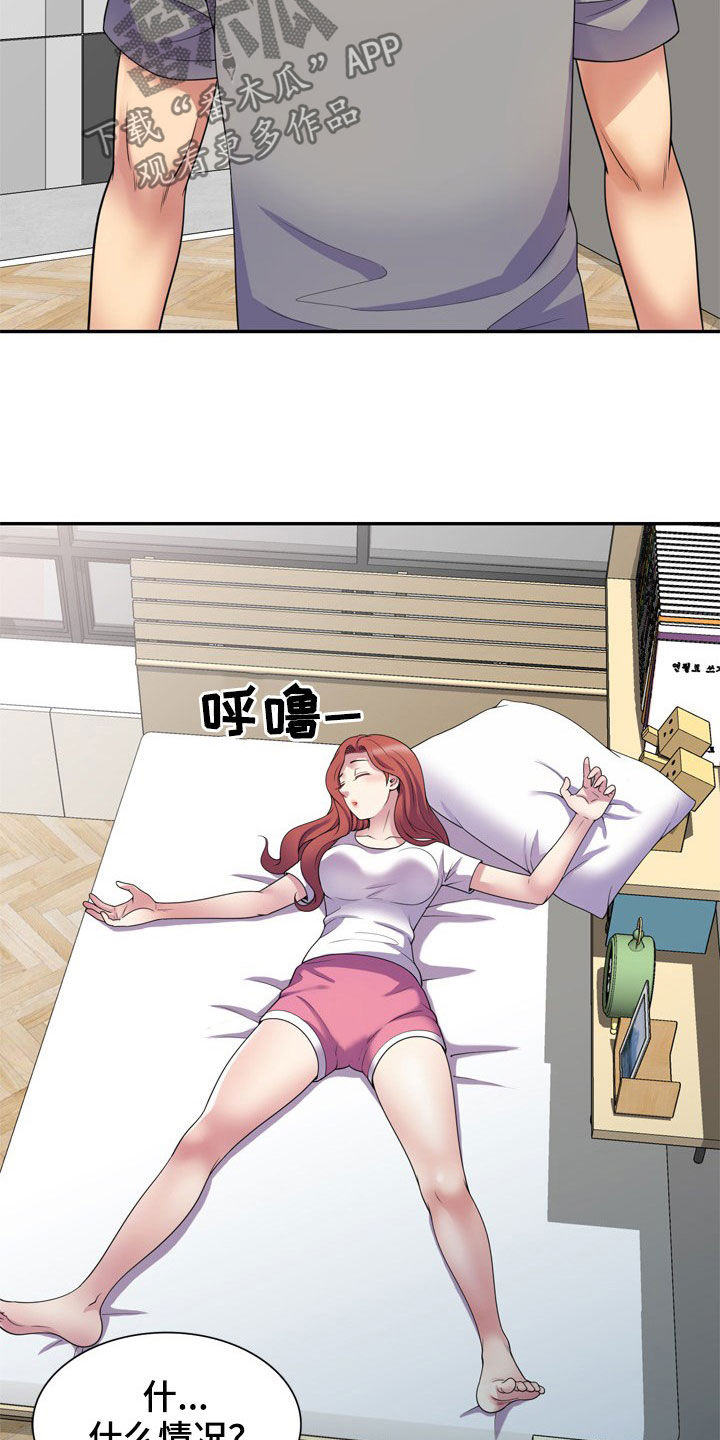 第26章：醉倒19