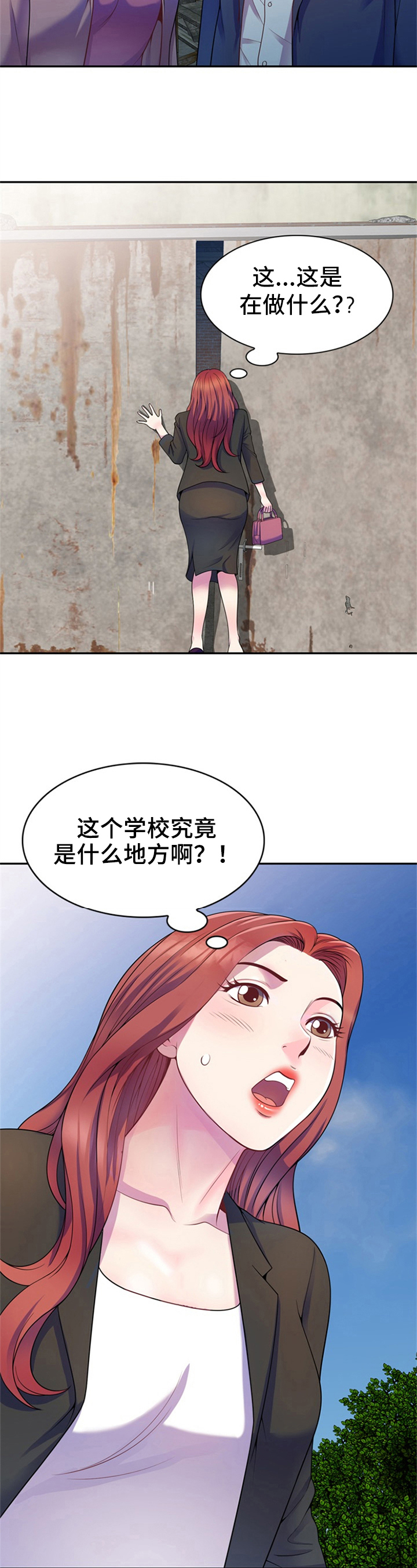 第3章：偷窥2
