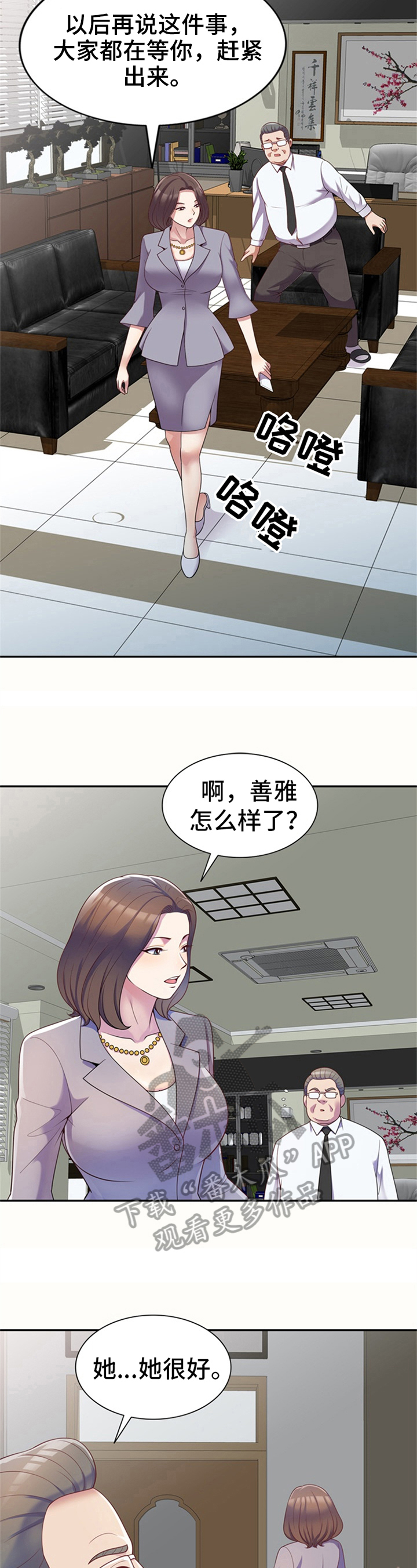 第8章：巧遇4