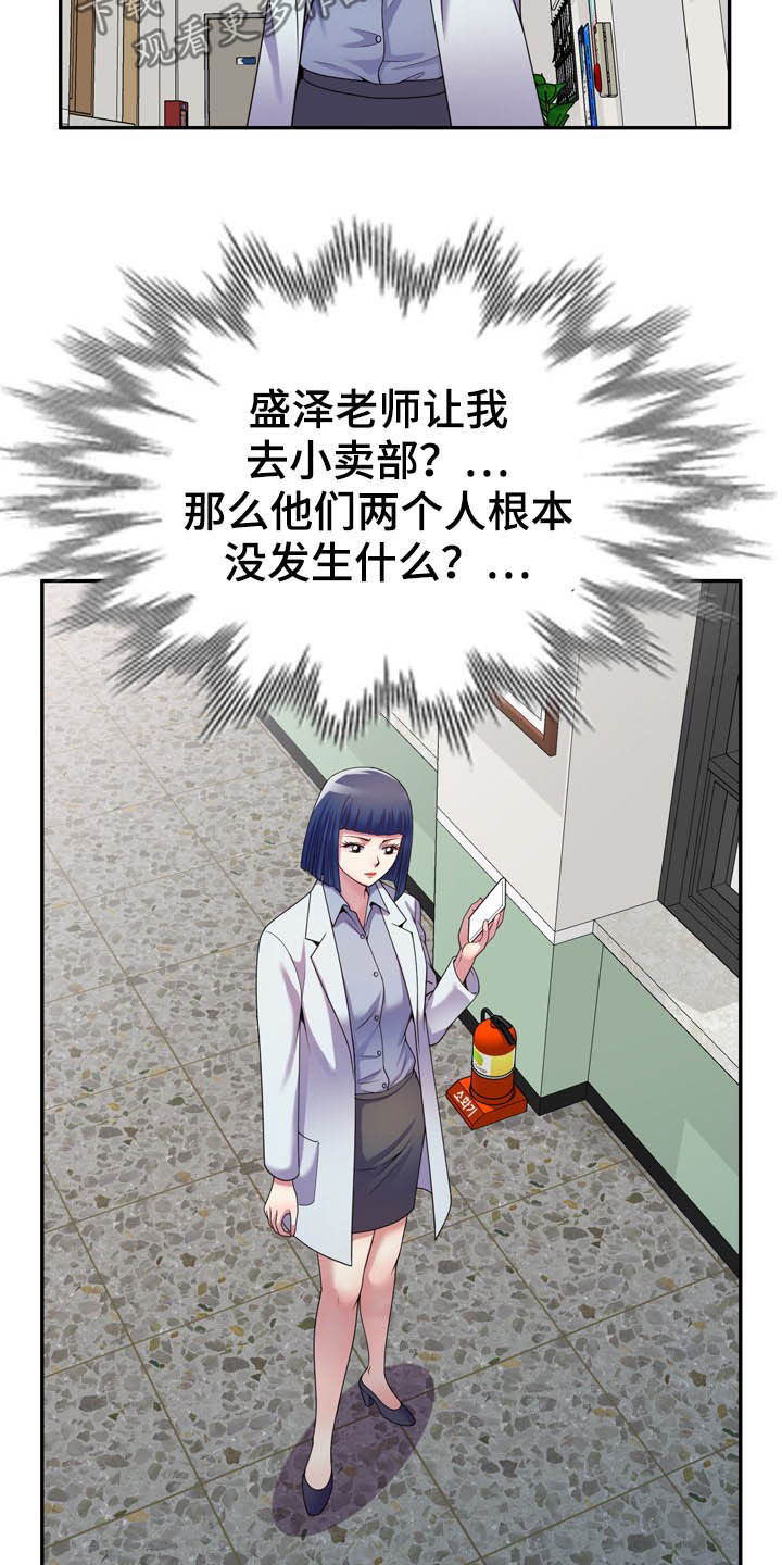 第29章：被耍19