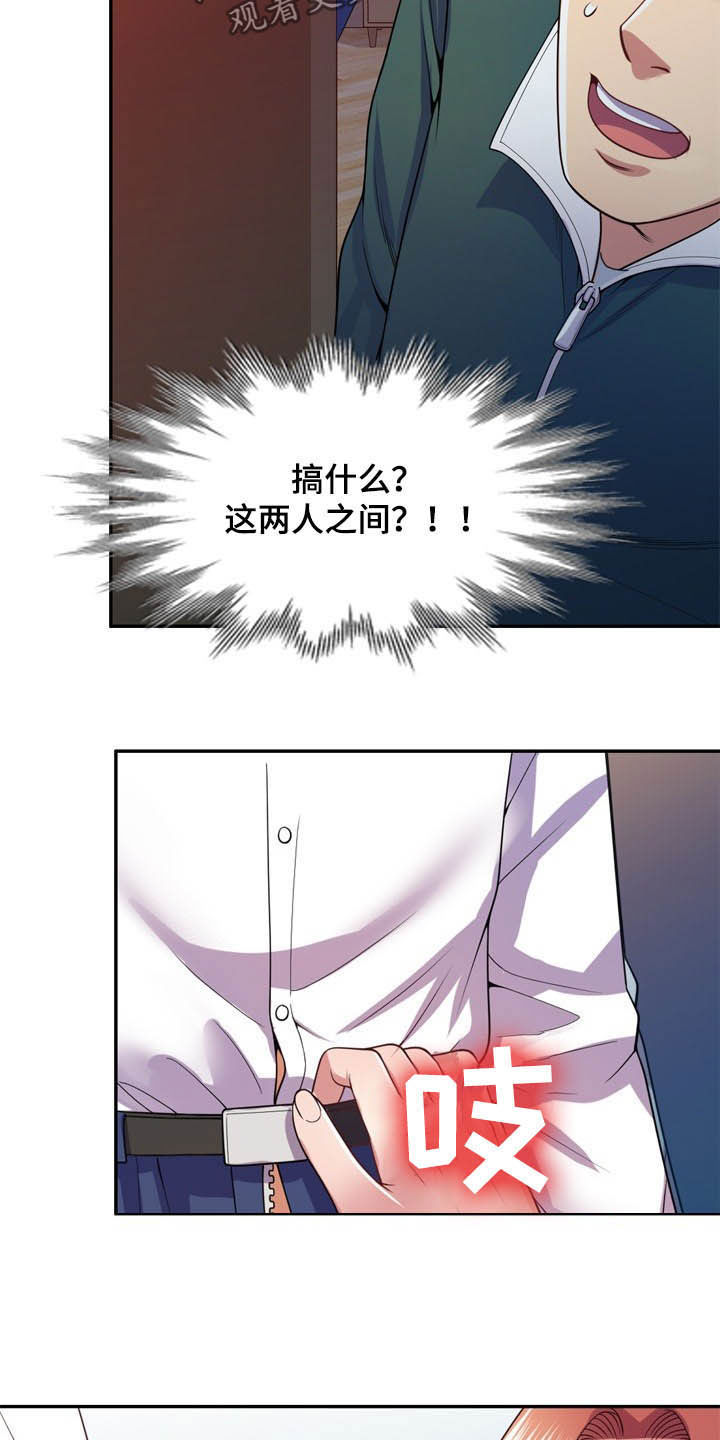 第37章：撞个正着24