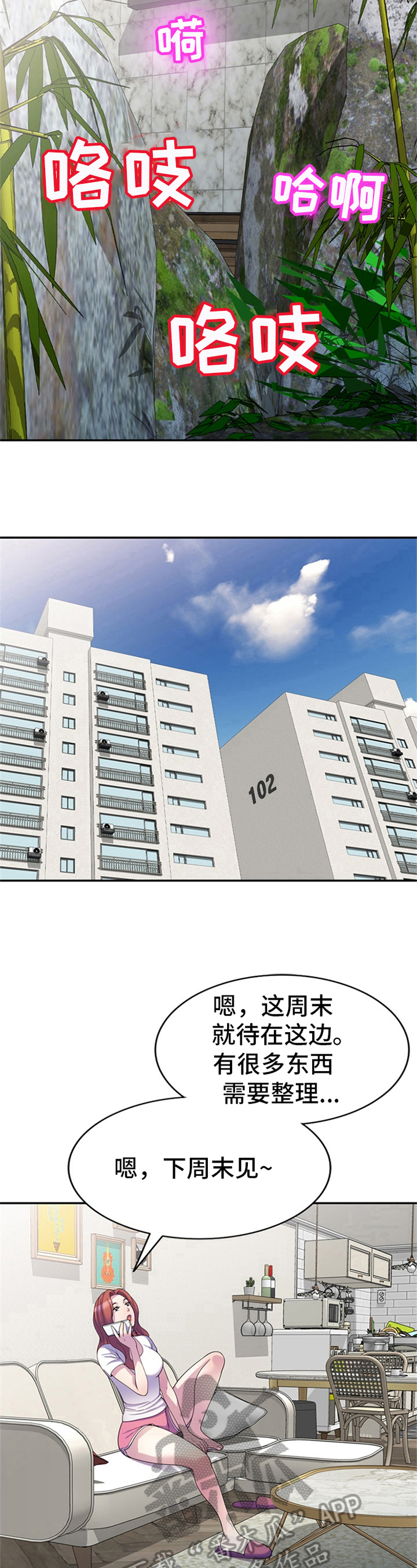 第16章：惊奇6