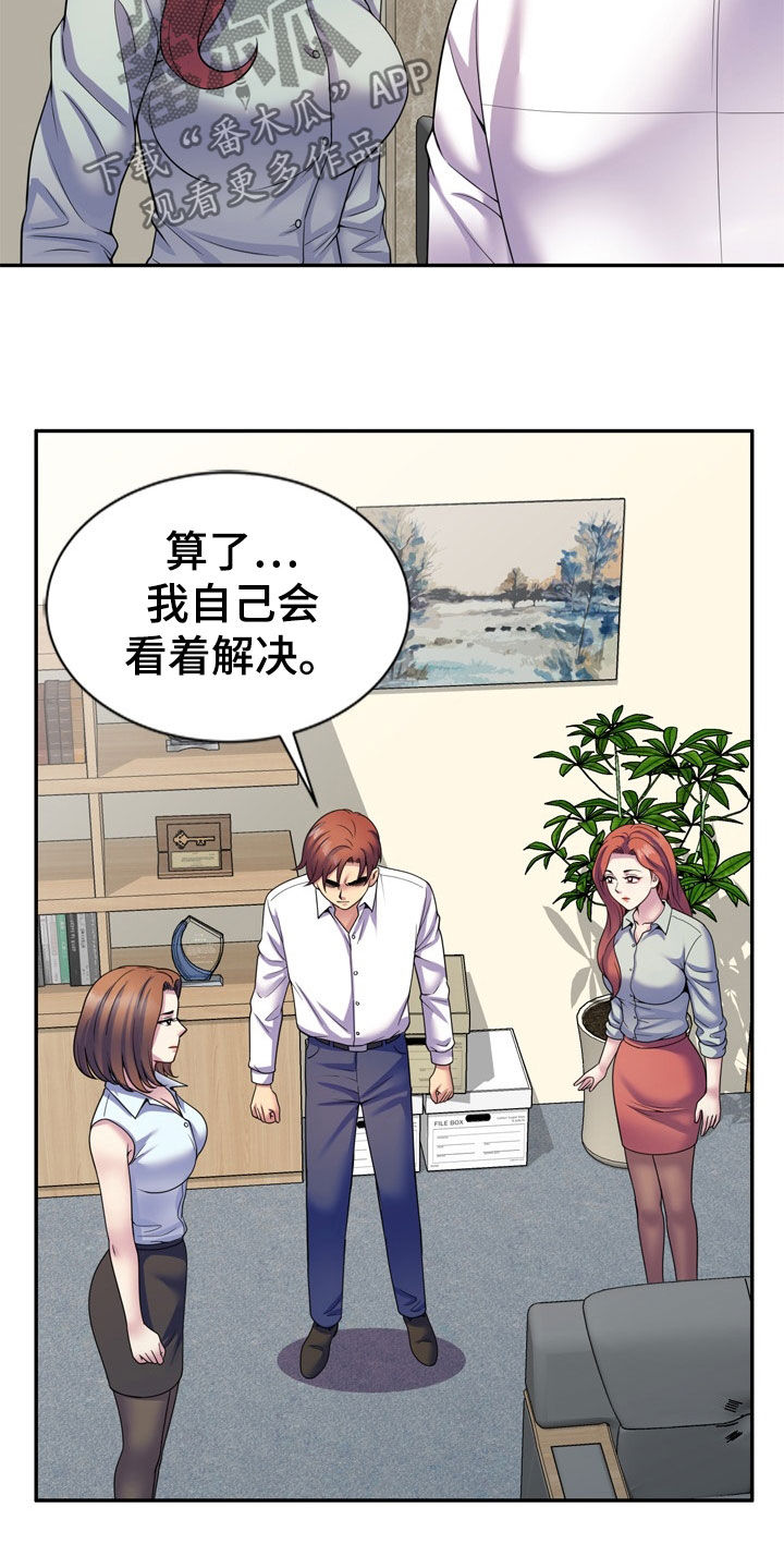 第41章：指使2