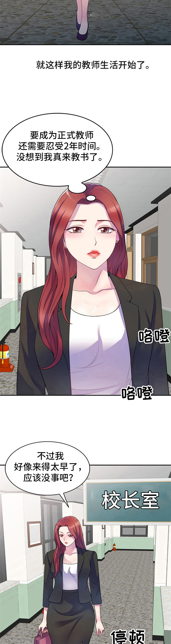 第1章：入职6