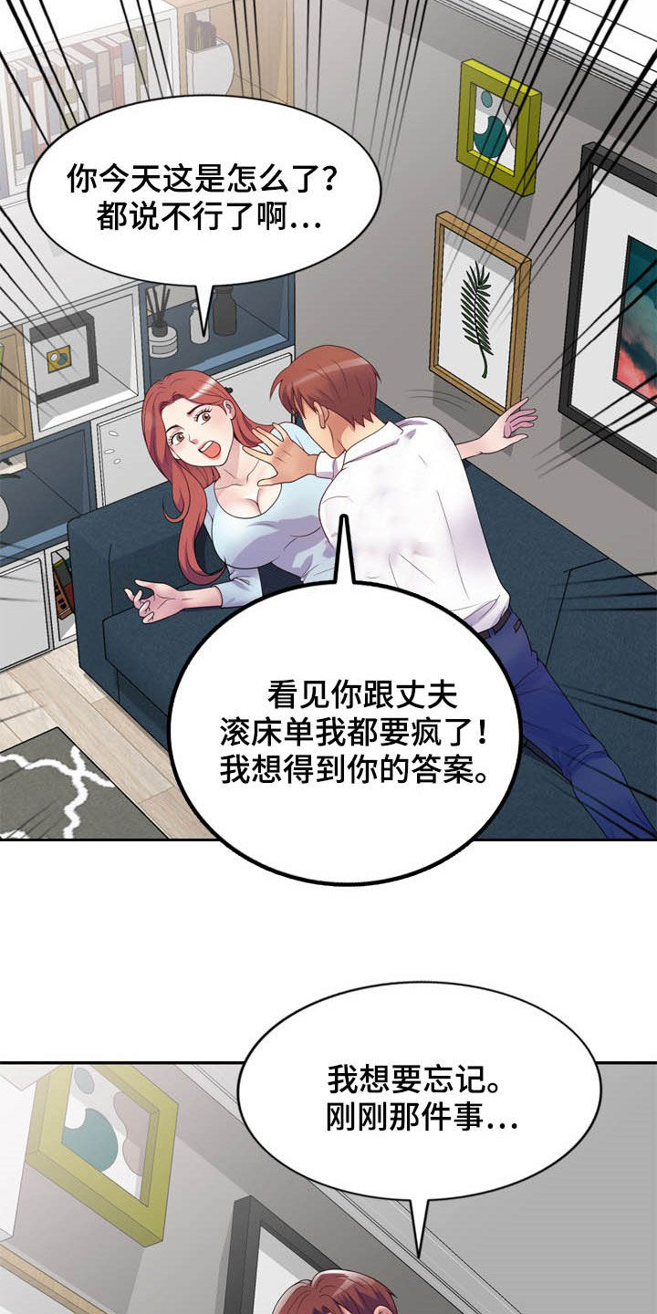 第33章：你要选谁20