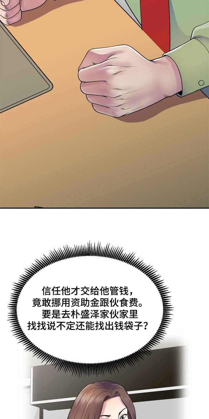 第36章：栽赃14