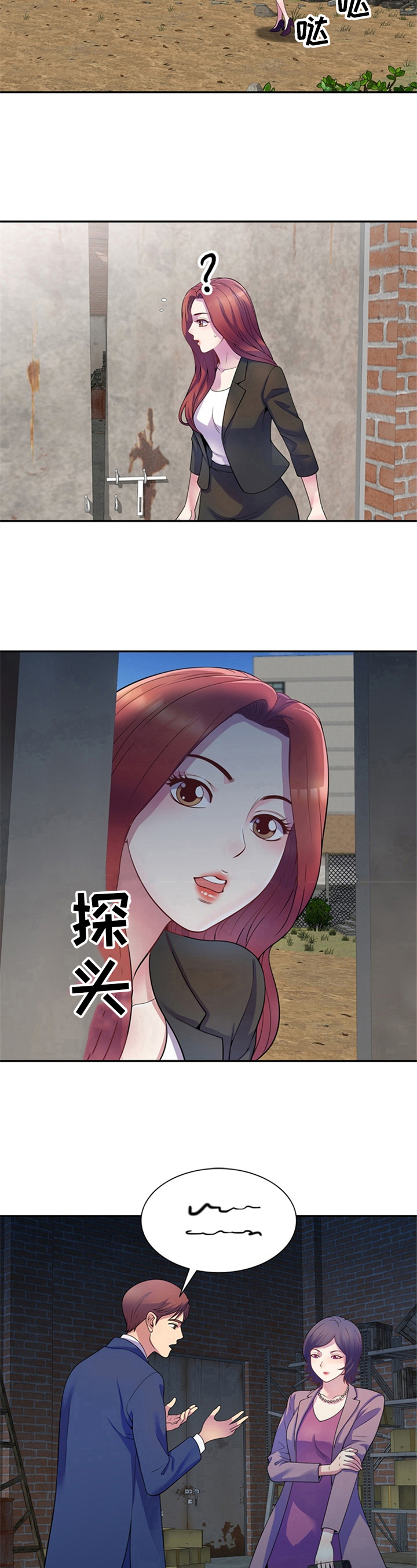 第2章：跟踪7