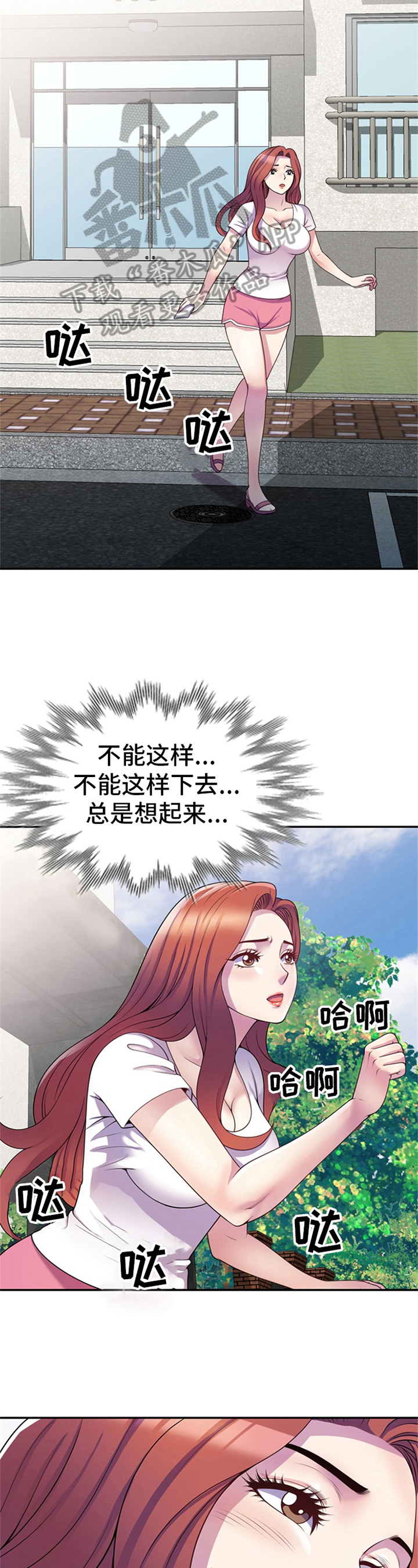 第17章：找上门2