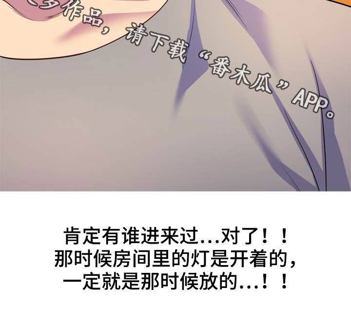 第39章：人赃并获27