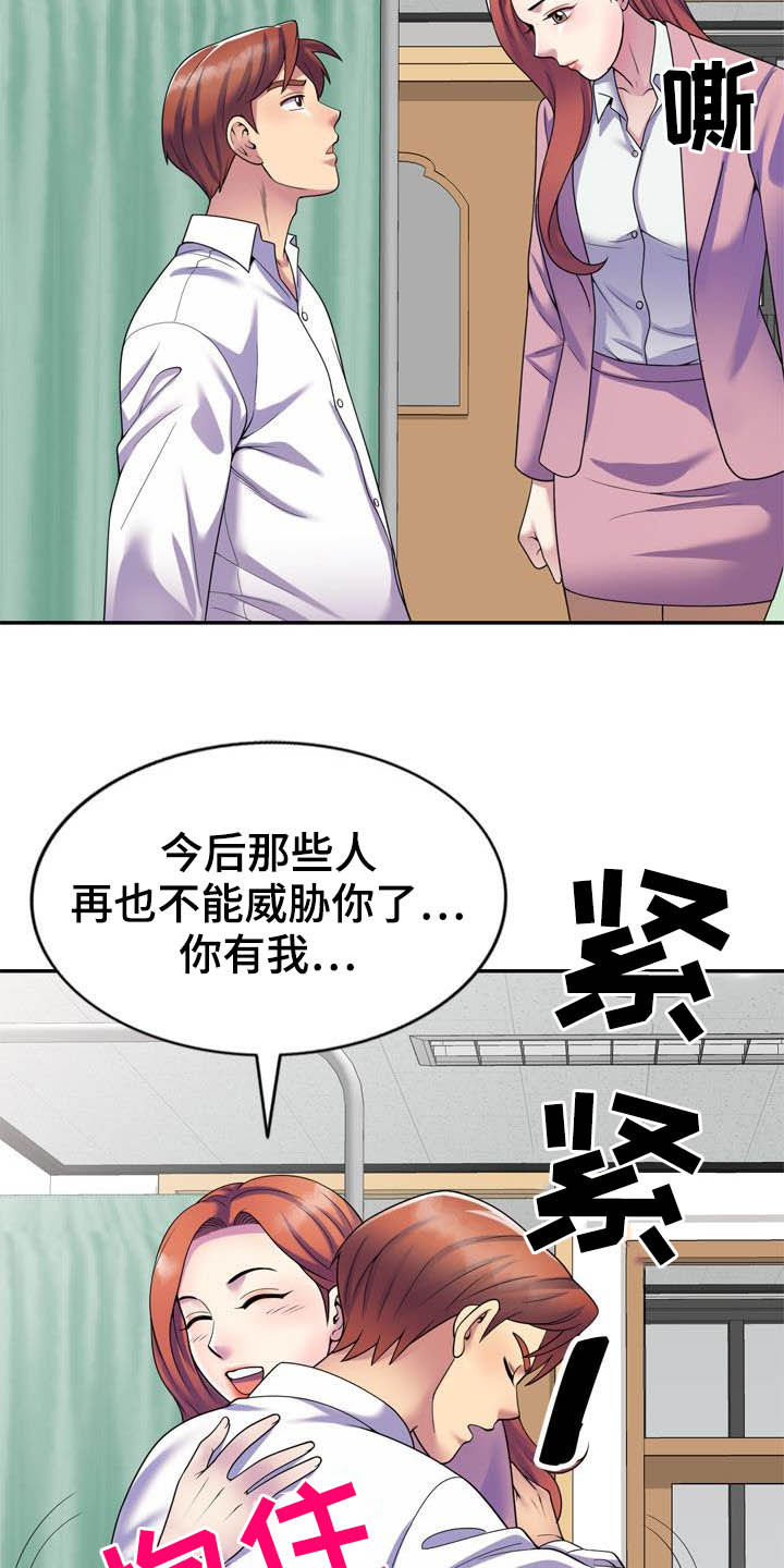 第46章：扫除障碍（完结）17