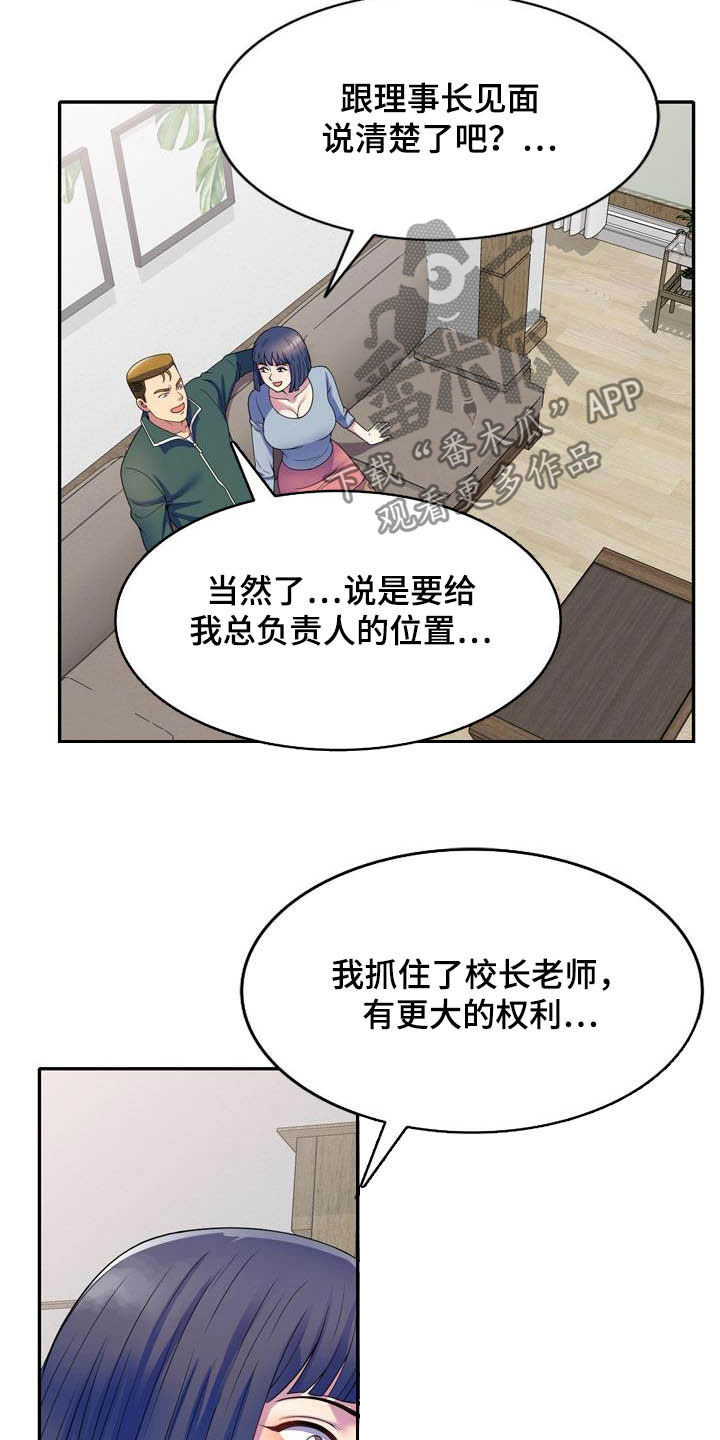 第44章：真相16