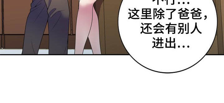 第30章：校长室14