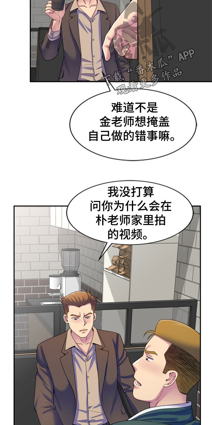 第41章：指使8