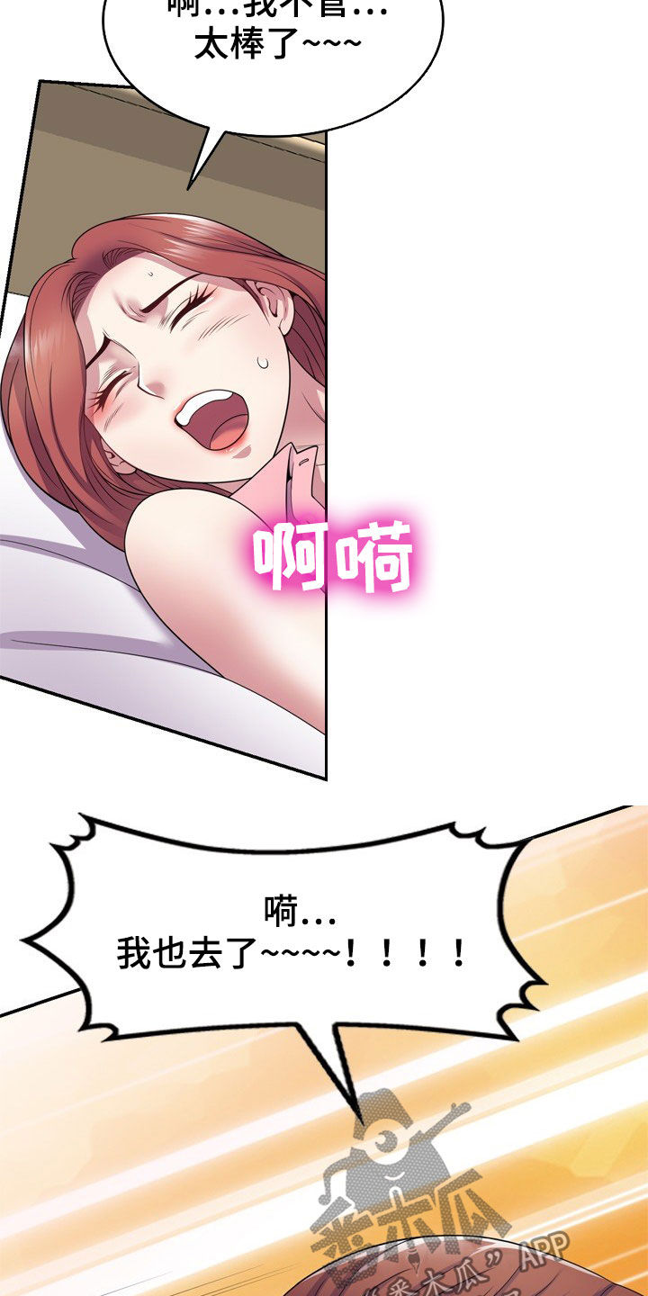 第38章：偷拍11